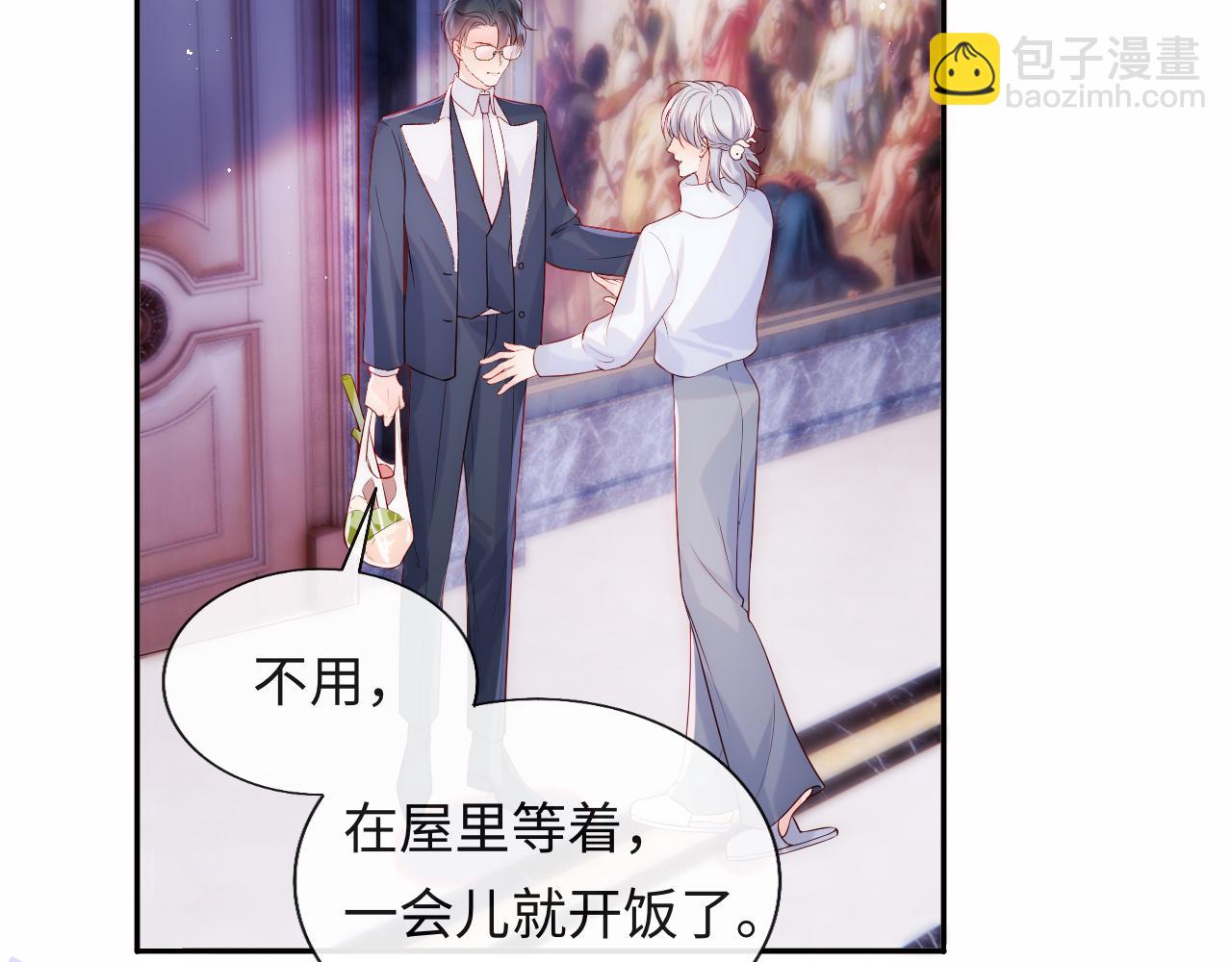 第20话 谢见微被神秘男撩到(1/3)-第21话