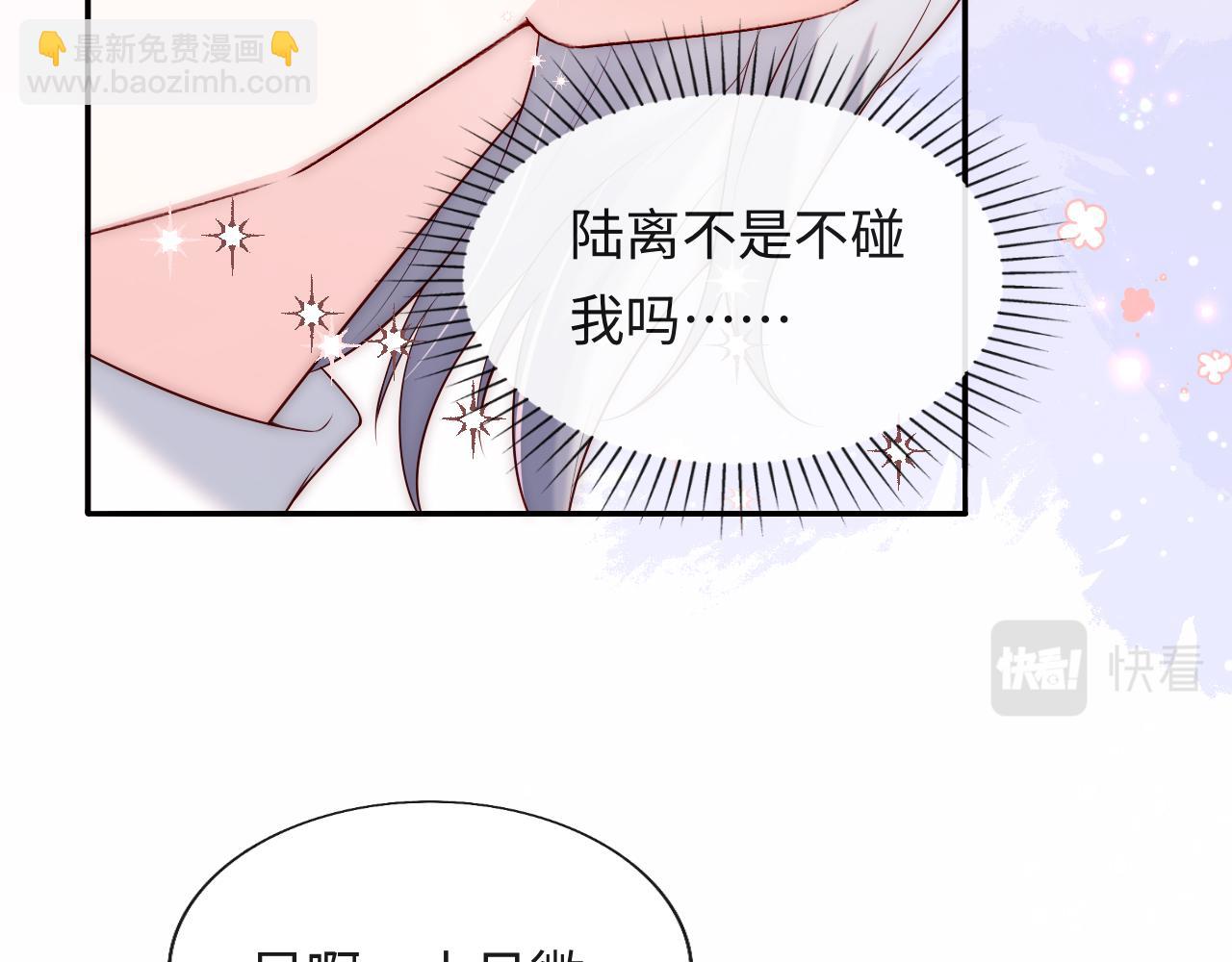 第22话 他为什么不和你做亲密的事？(1/3)-第23话