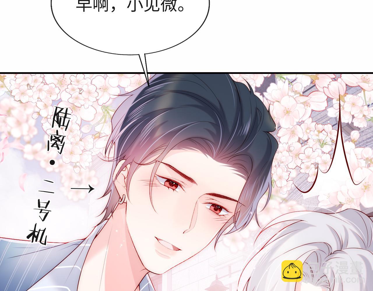 第22话 他为什么不和你做亲密的事？(1/3)-第23话