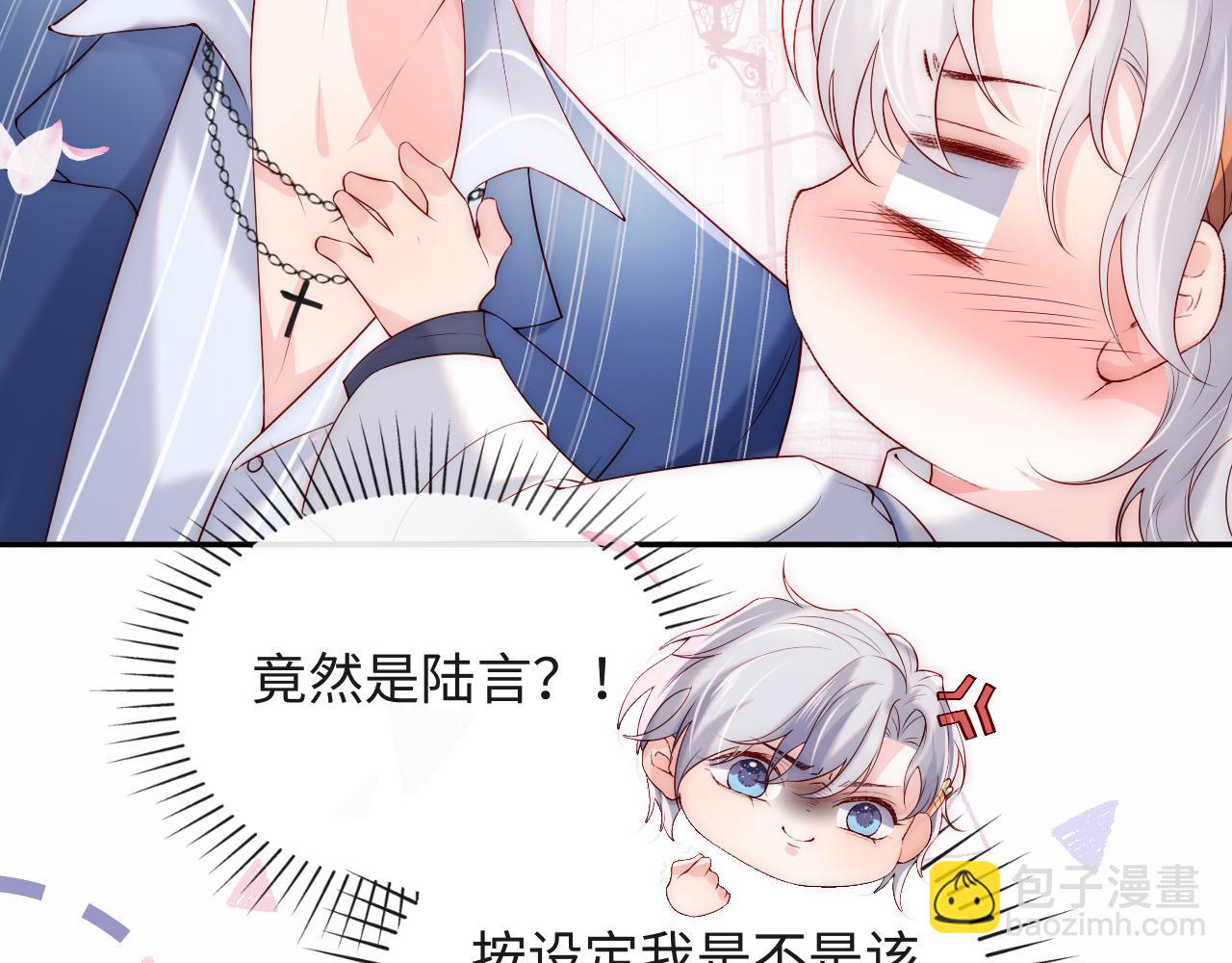 第22话 他为什么不和你做亲密的事？(1/3)-第23话