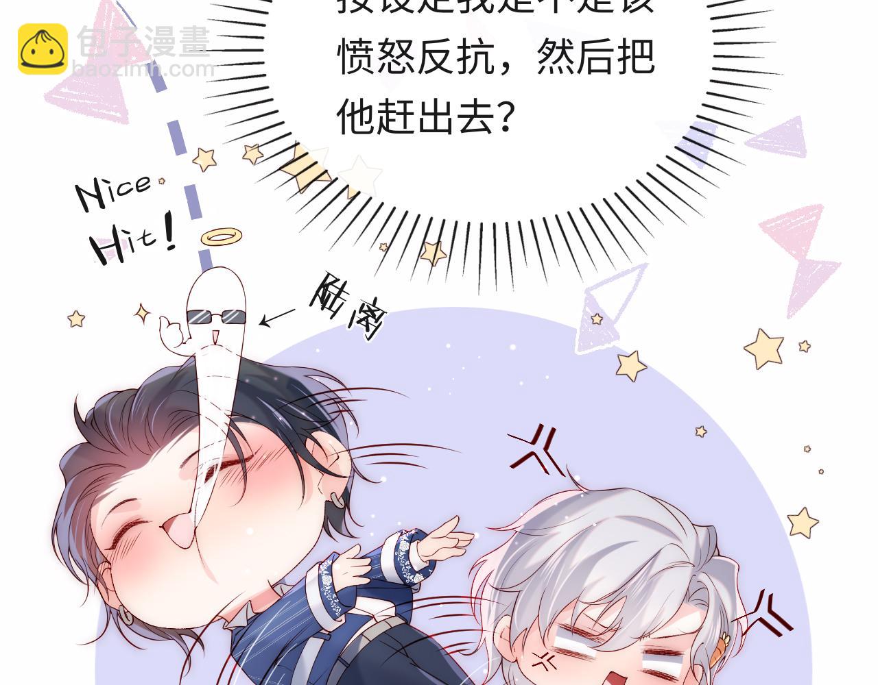 第22话 他为什么不和你做亲密的事？(1/3)-第23话