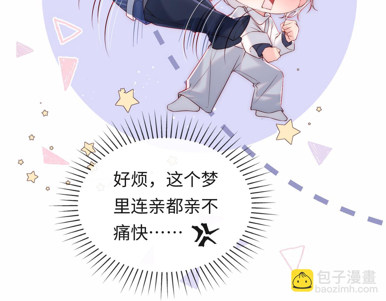 第22话 他为什么不和你做亲密的事？(1/3)-第23话