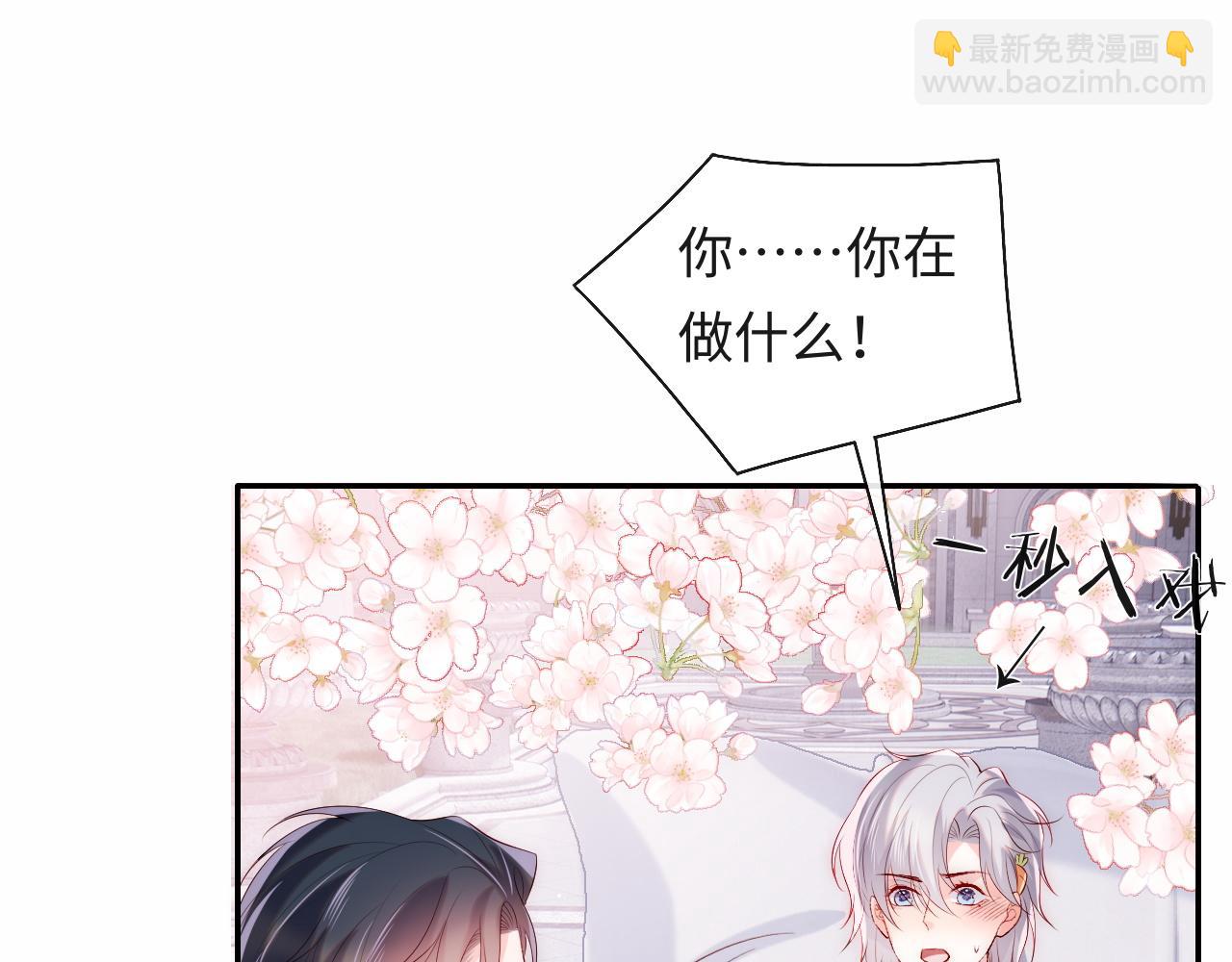 第22话 他为什么不和你做亲密的事？(1/3)-第23话