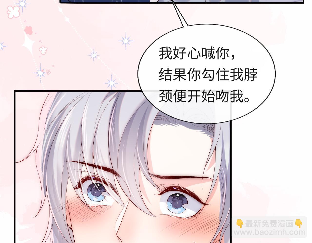 第22话 他为什么不和你做亲密的事？(1/3)-第23话