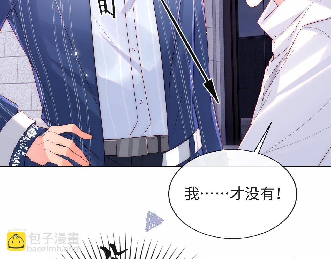 第22话 他为什么不和你做亲密的事？(1/3)-第23话