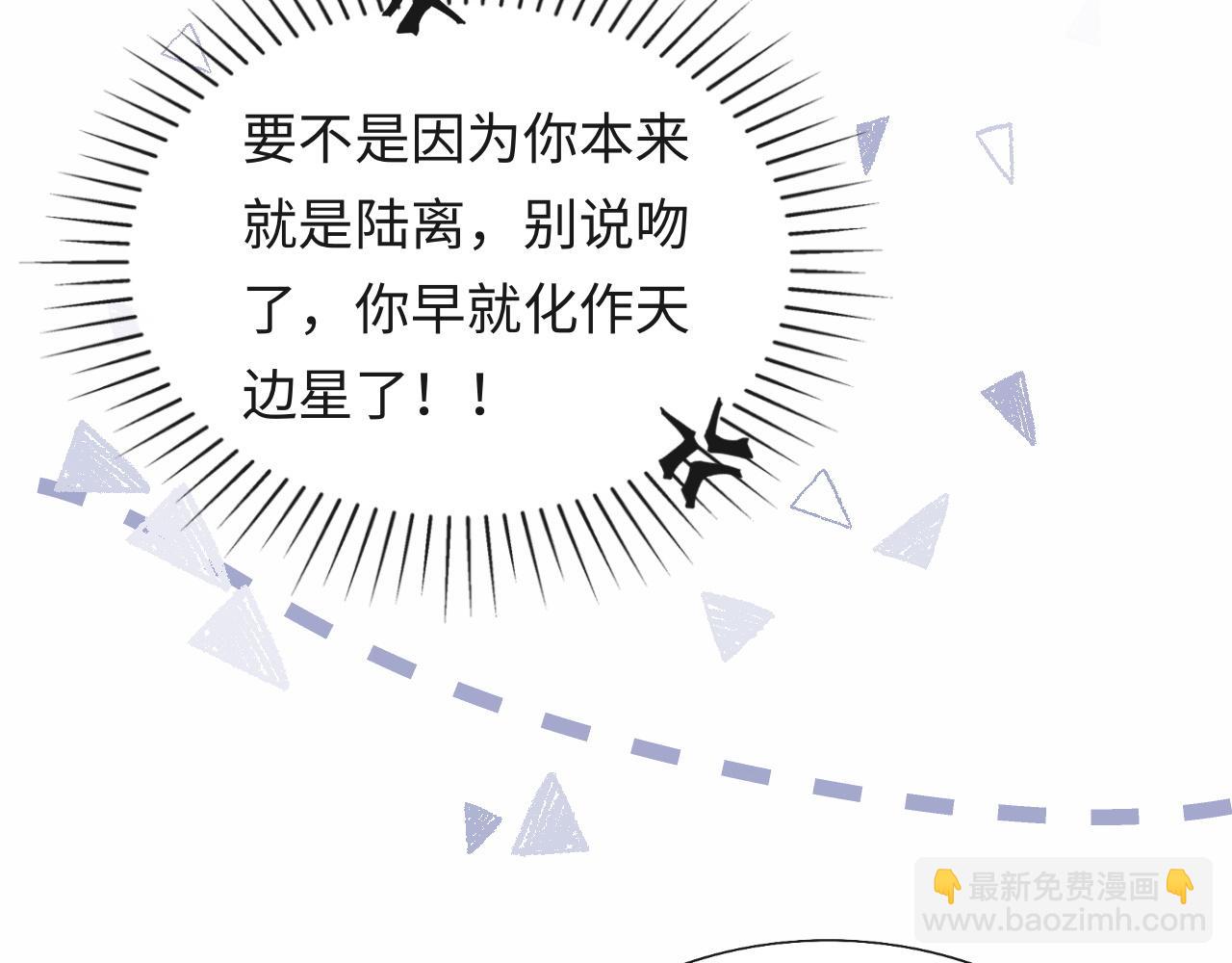 第22话 他为什么不和你做亲密的事？(1/3)-第23话