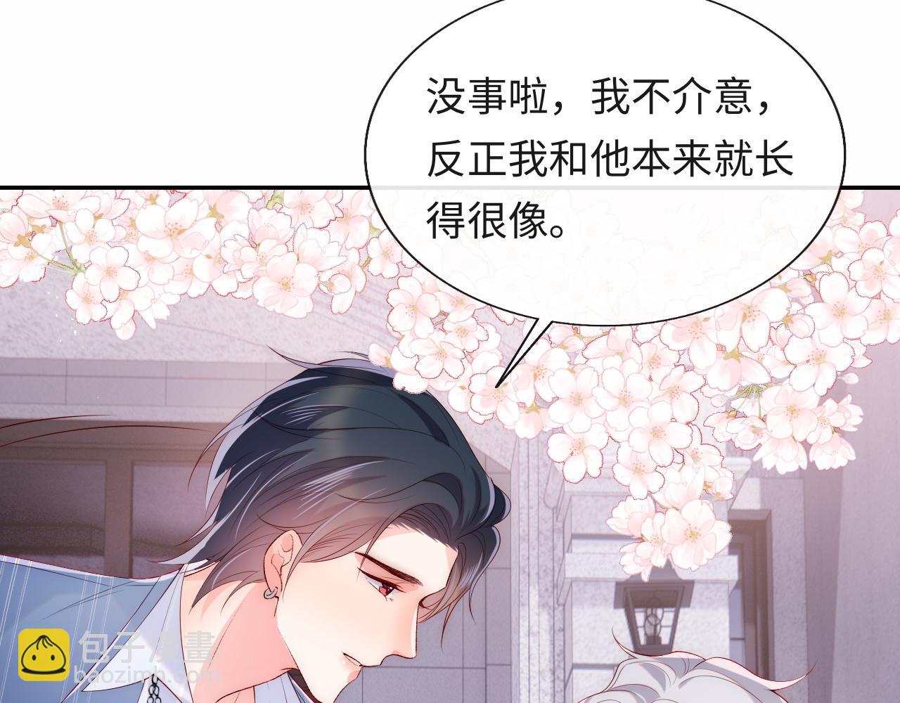 第22话 他为什么不和你做亲密的事？(1/3)-第23话