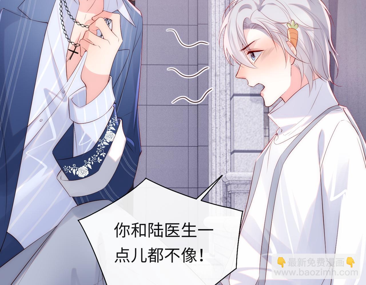 第22话 他为什么不和你做亲密的事？(1/3)-第23话