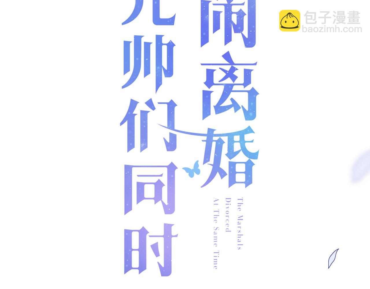 第22话 他为什么不和你做亲密的事？(1/3)-第23话