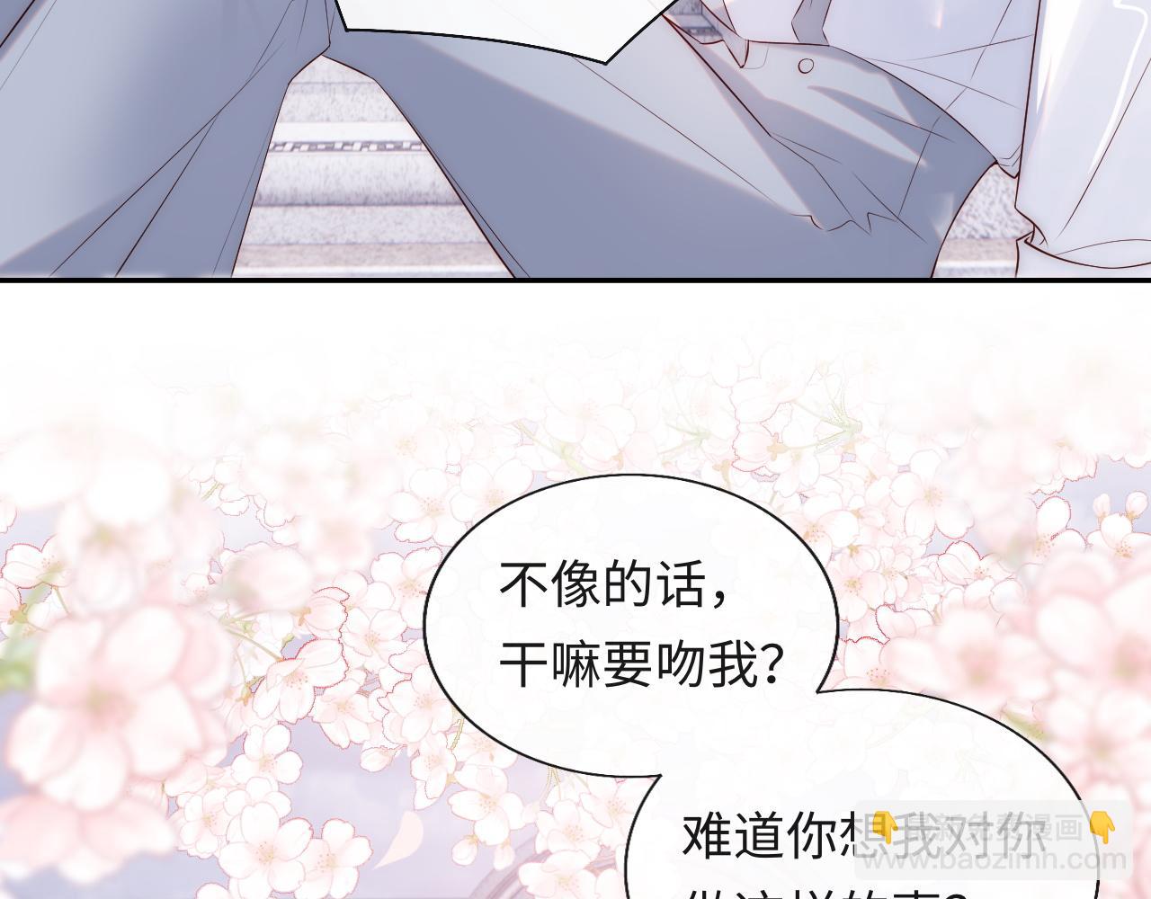 第22话 他为什么不和你做亲密的事？(1/3)-第23话