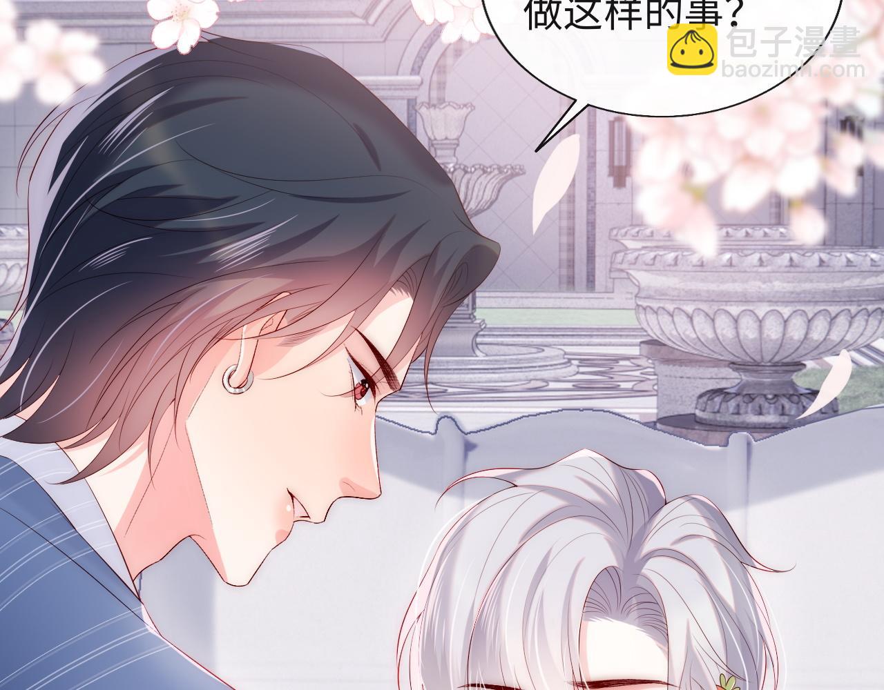 第22话 他为什么不和你做亲密的事？(1/3)-第23话