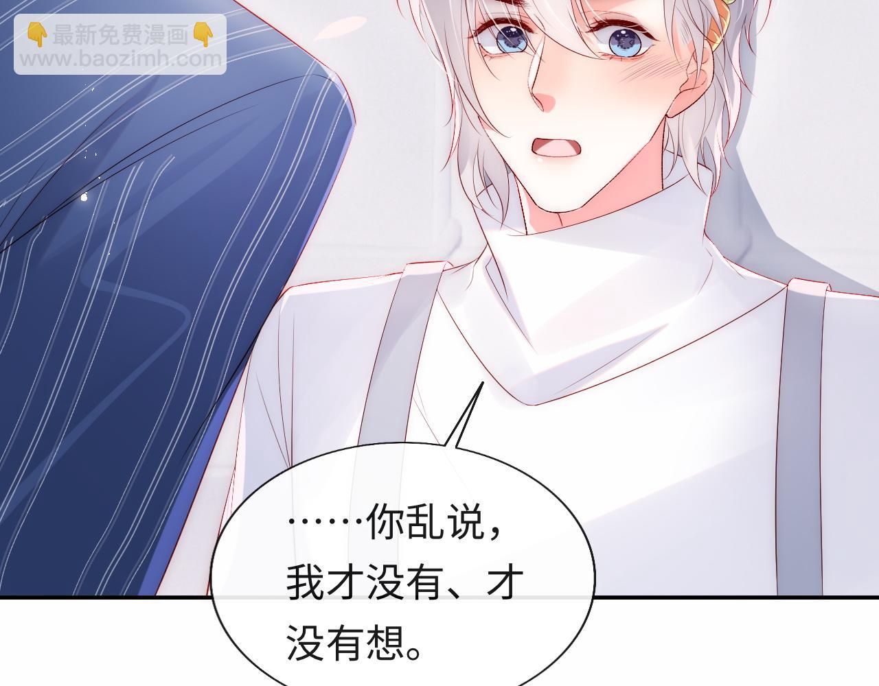 第22话 他为什么不和你做亲密的事？(1/3)-第23话