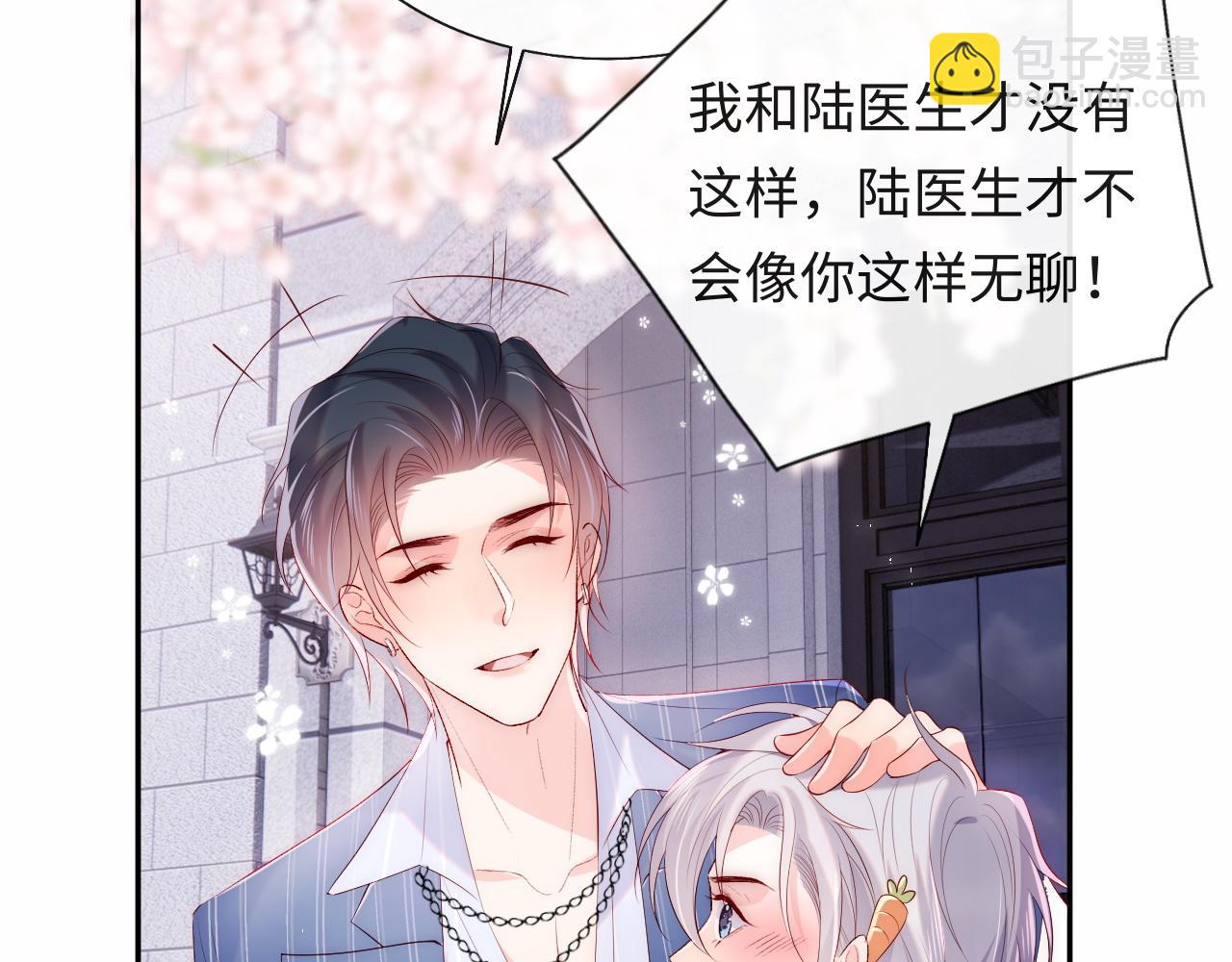 第22话 他为什么不和你做亲密的事？(1/3)-第23话