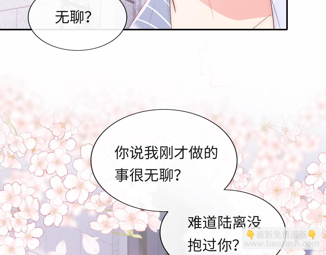 第22话 他为什么不和你做亲密的事？(1/3)-第23话