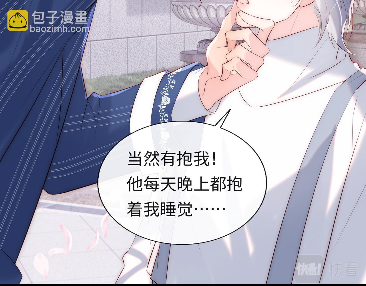 第22话 他为什么不和你做亲密的事？(1/3)-第23话