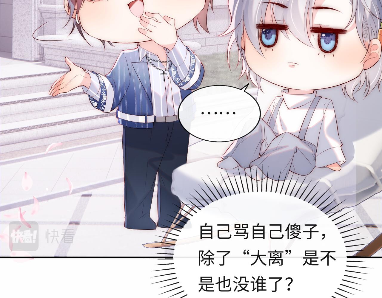 第22话 他为什么不和你做亲密的事？(1/3)-第23话