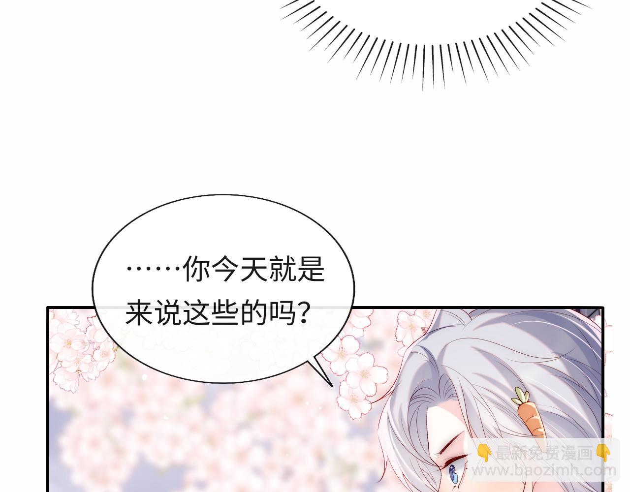 第22话 他为什么不和你做亲密的事？(1/3)-第23话