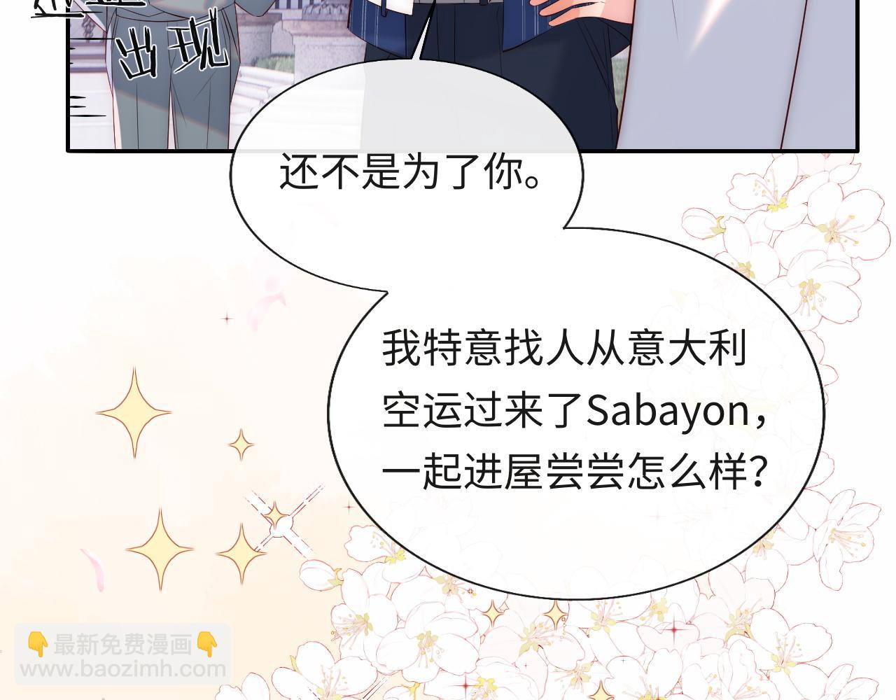 第22话 他为什么不和你做亲密的事？(1/3)-第23话