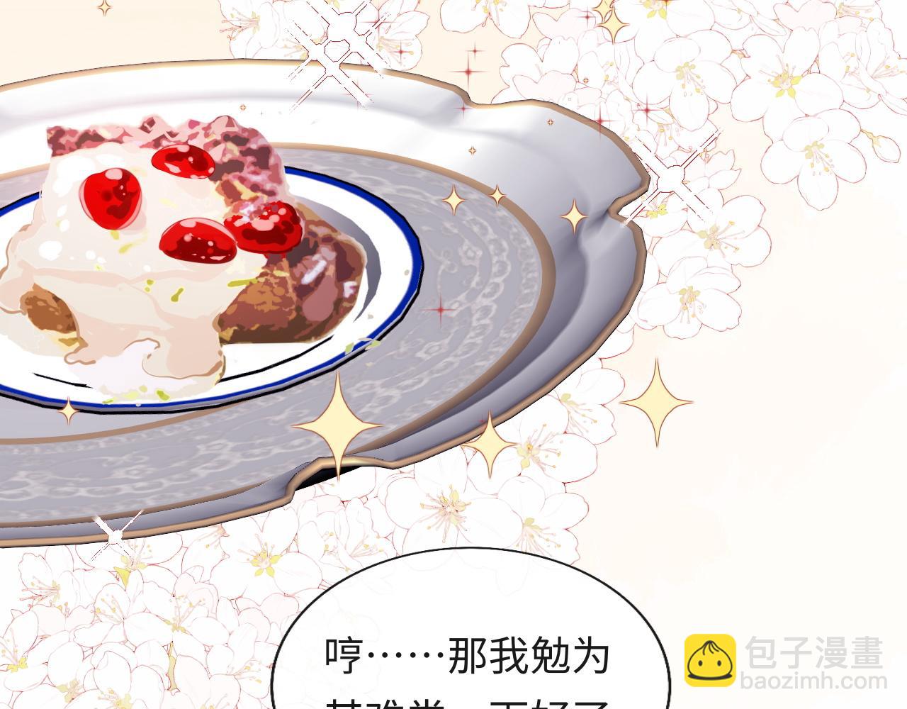 第22话 他为什么不和你做亲密的事？(1/3)-第23话