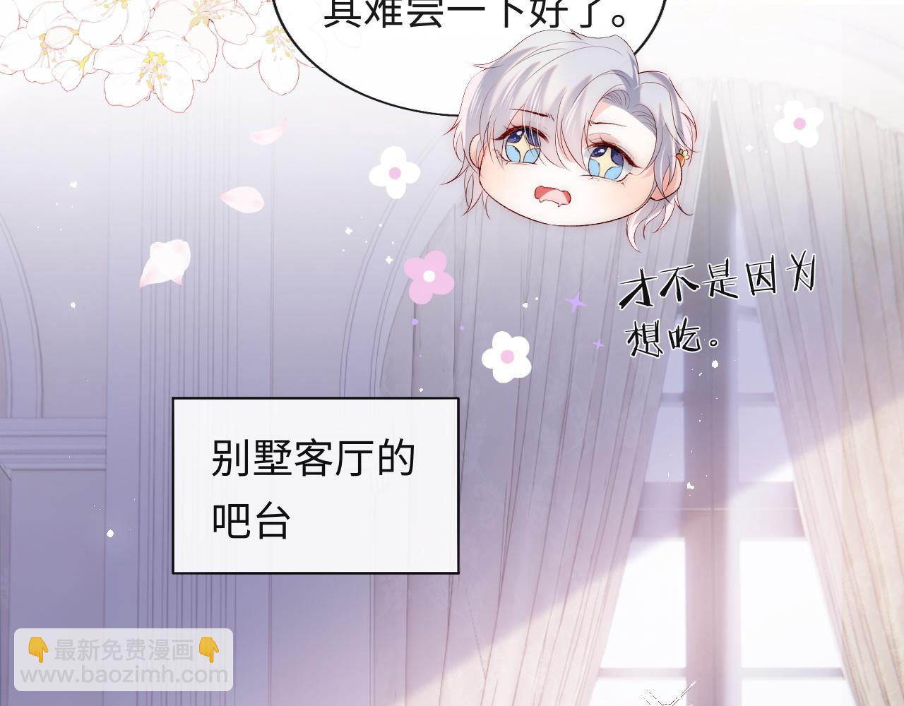 第22话 他为什么不和你做亲密的事？(1/3)-第23话