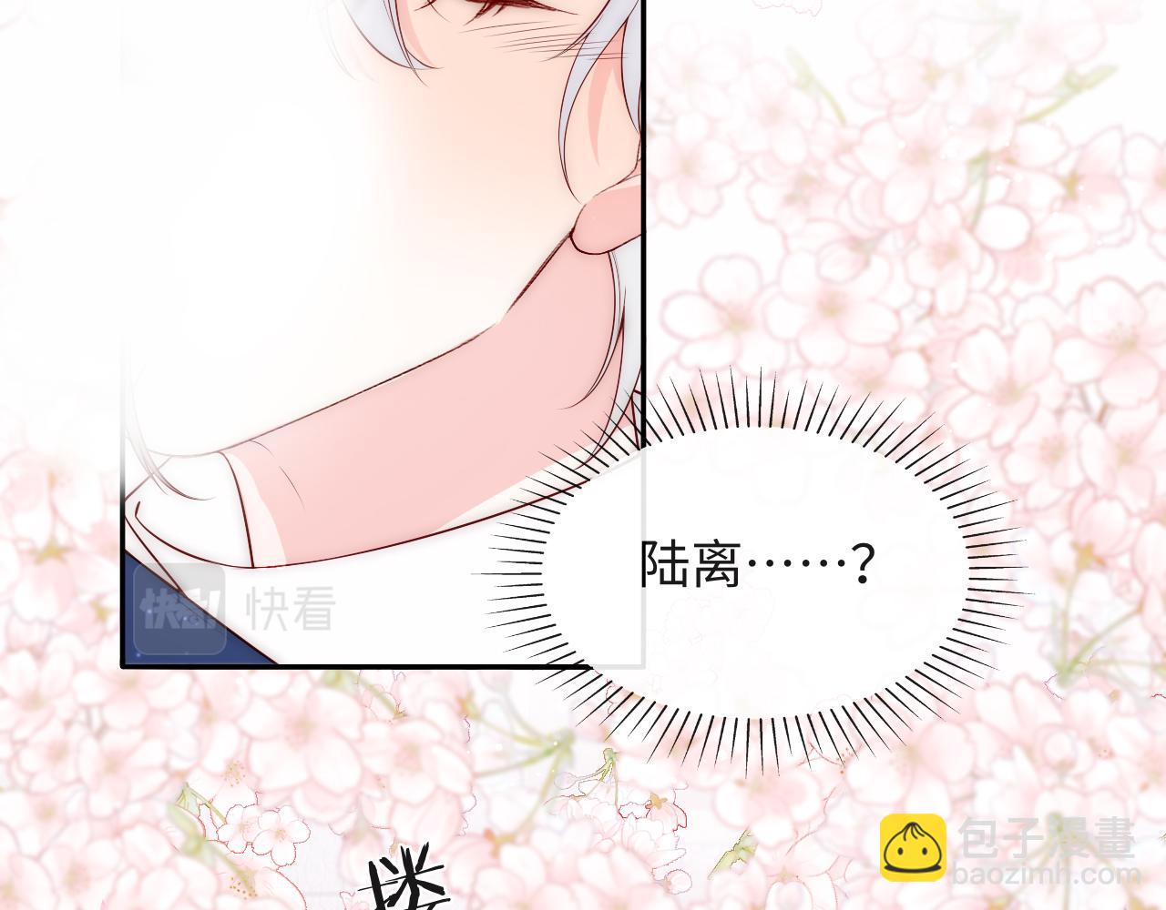 第22话 他为什么不和你做亲密的事？(1/3)-第23话