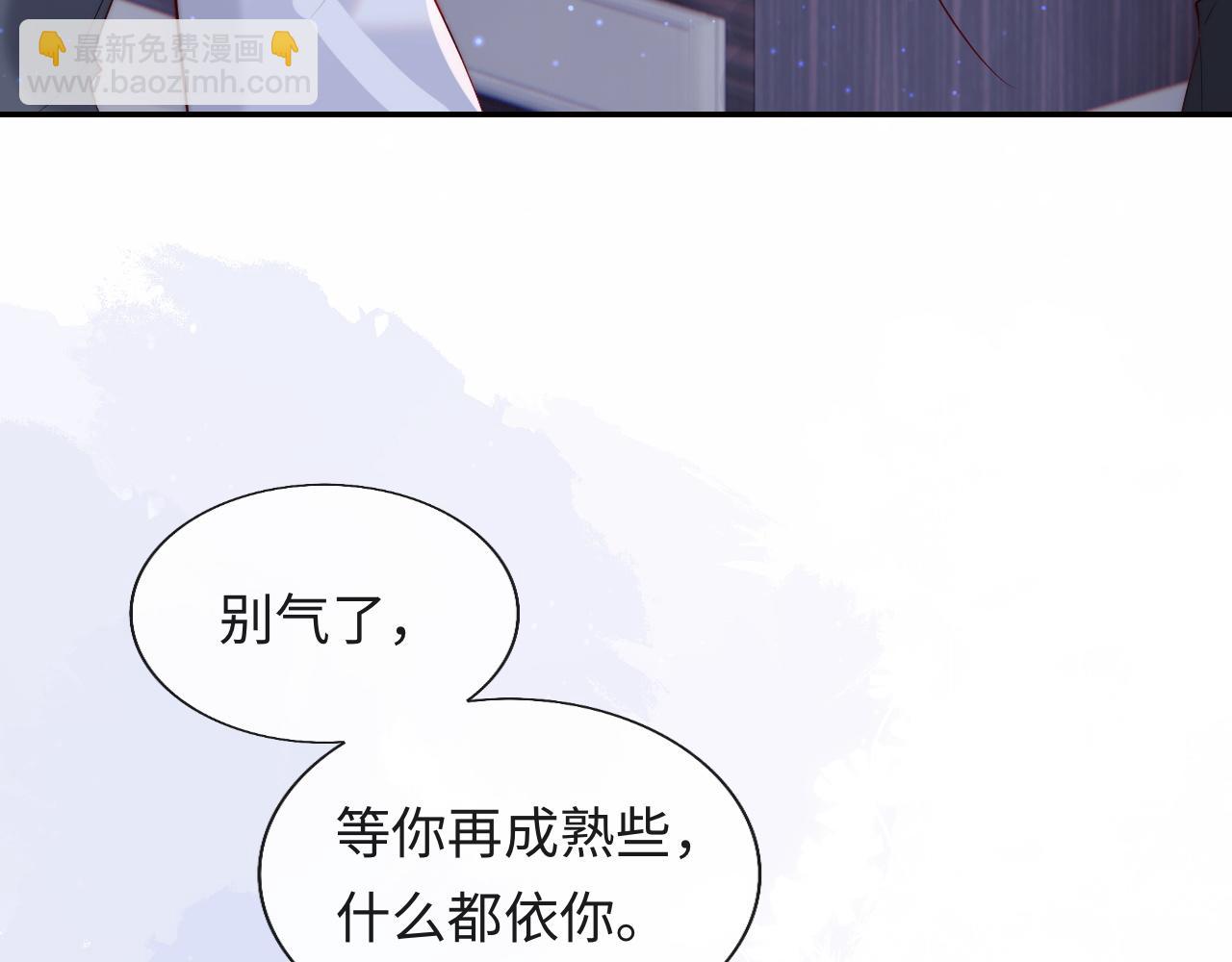 第24话 陆离没有拒绝他？(1/3)-第25话