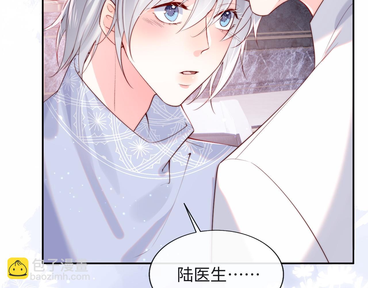 第24话 陆离没有拒绝他？(1/3)-第25话