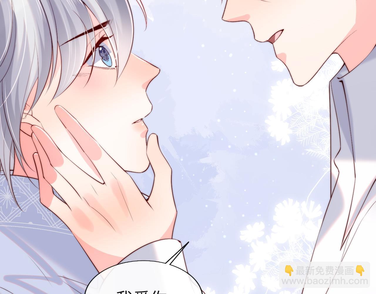 第24话 陆离没有拒绝他？(1/3)-第25话