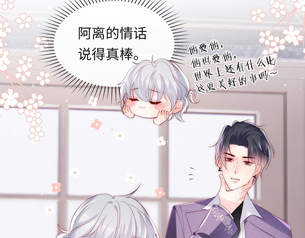 第24话 陆离没有拒绝他？(1/3)-第25话