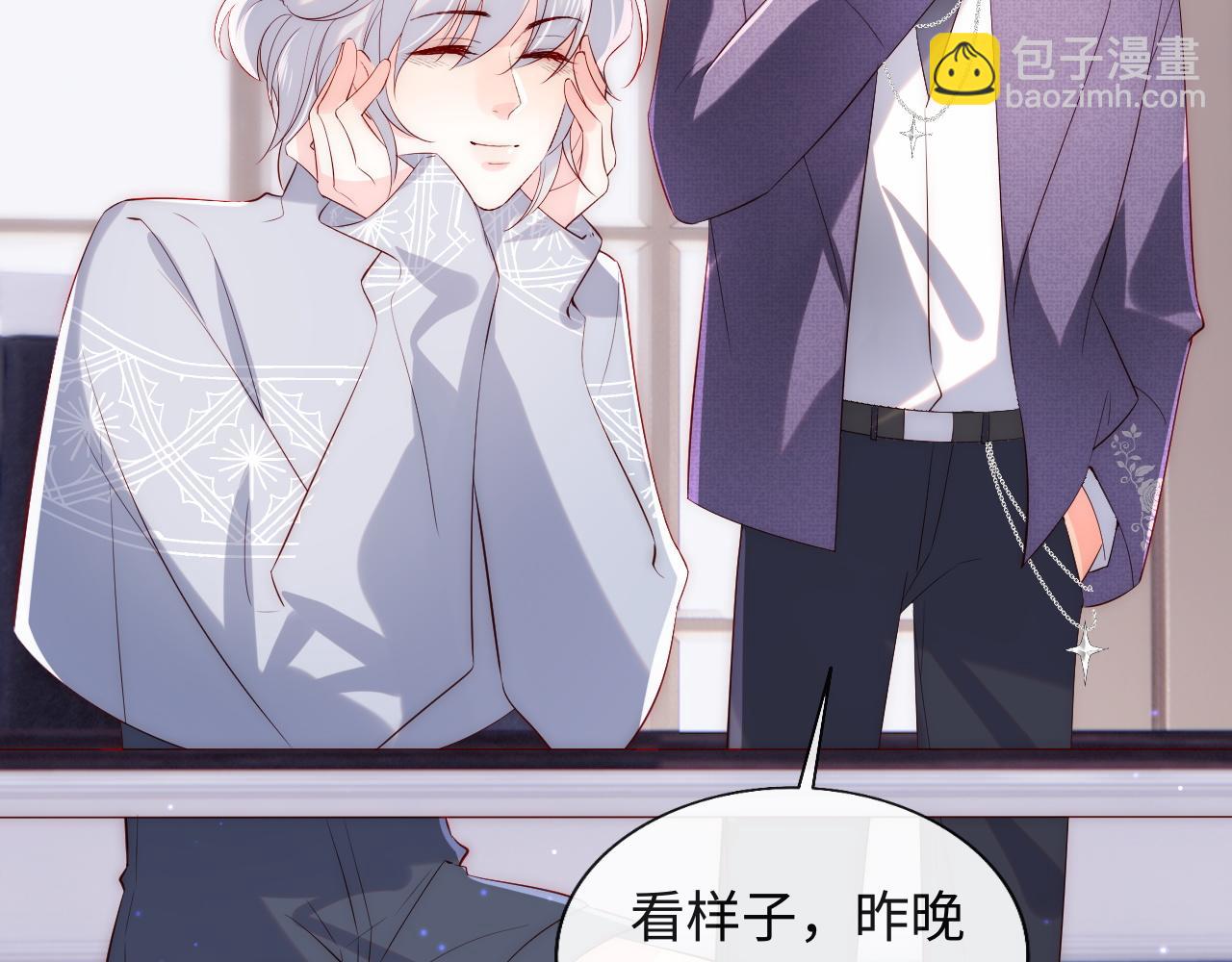 第24话 陆离没有拒绝他？(1/3)-第25话