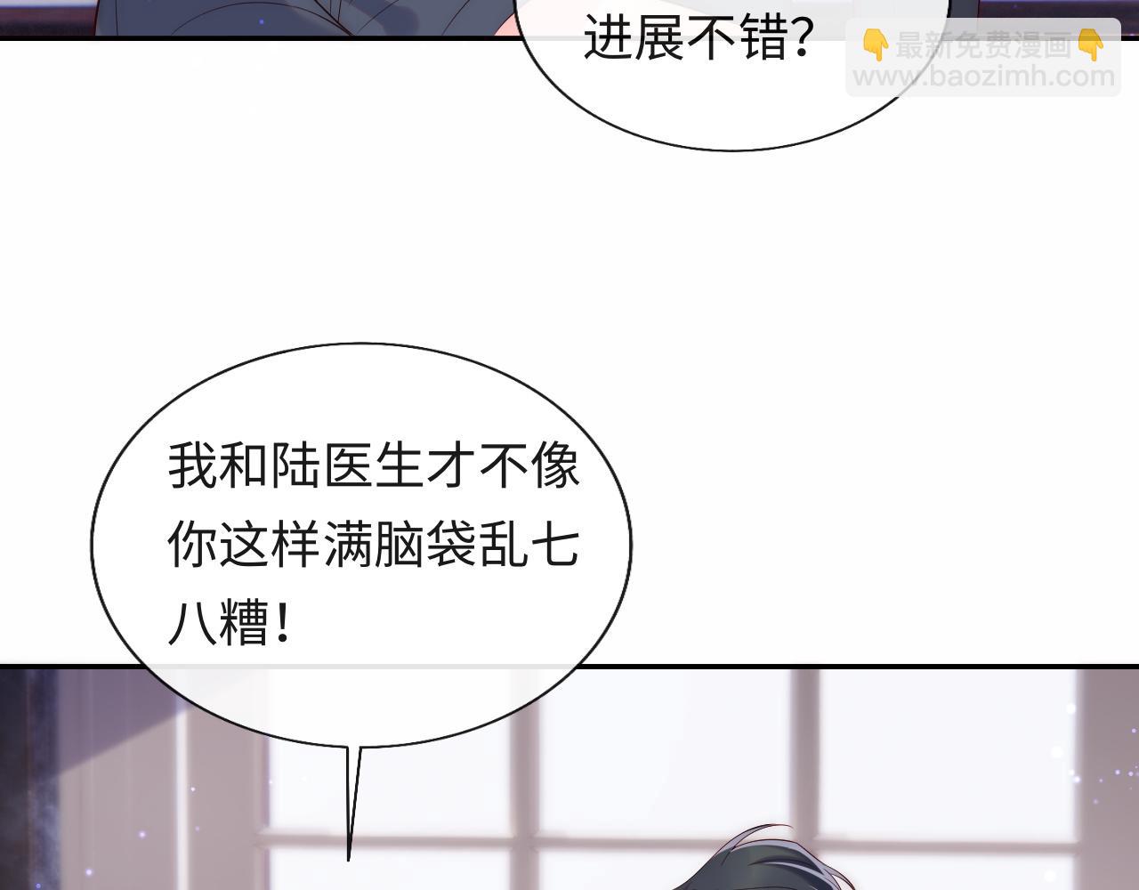 第24话 陆离没有拒绝他？(1/3)-第25话