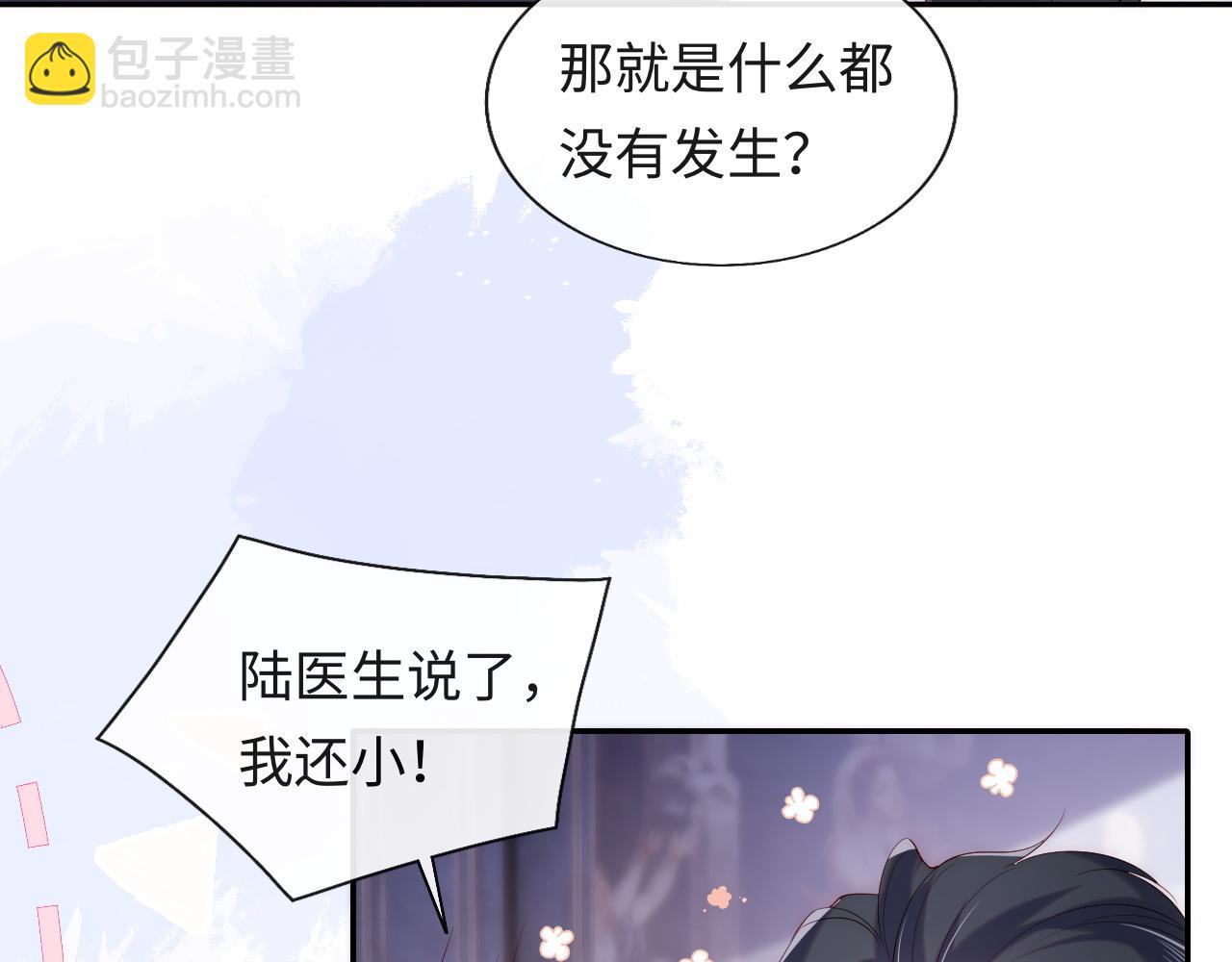 第24话 陆离没有拒绝他？(1/3)-第25话