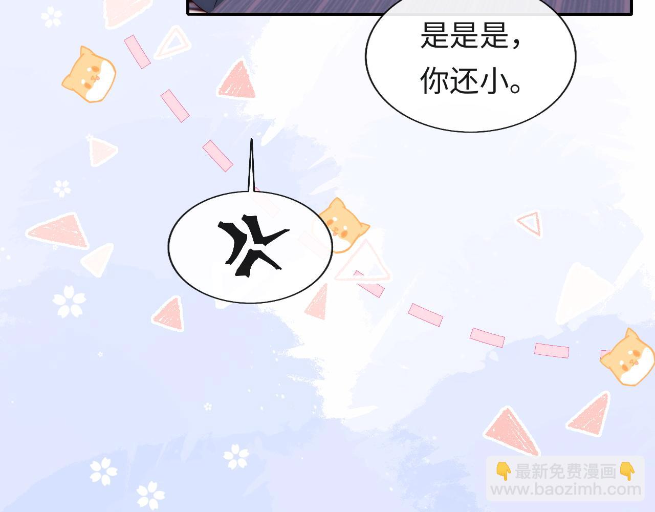 第24话 陆离没有拒绝他？(1/3)-第25话