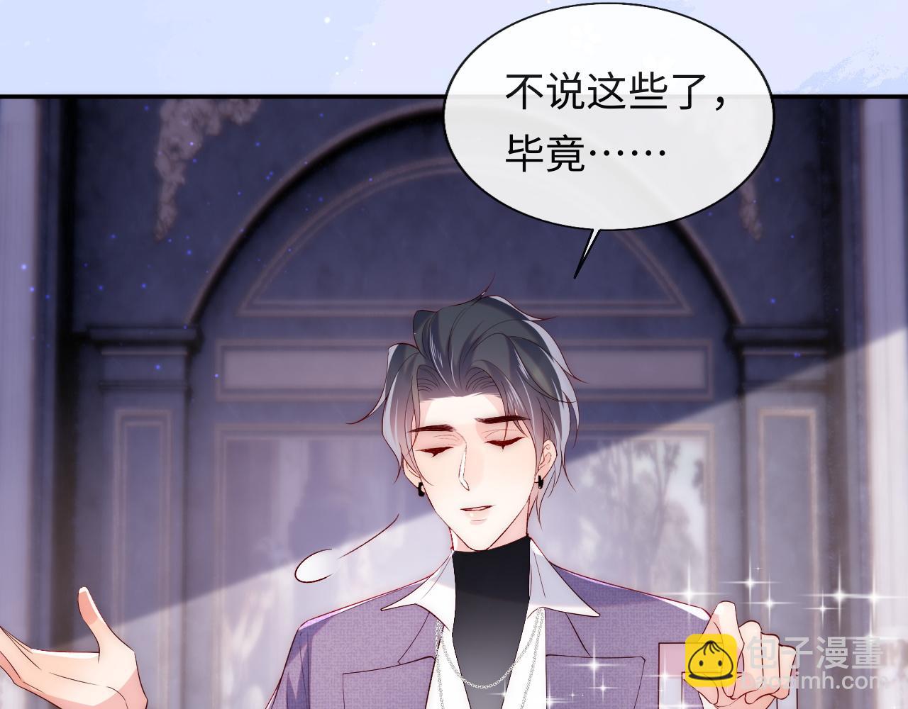 第24话 陆离没有拒绝他？(1/3)-第25话