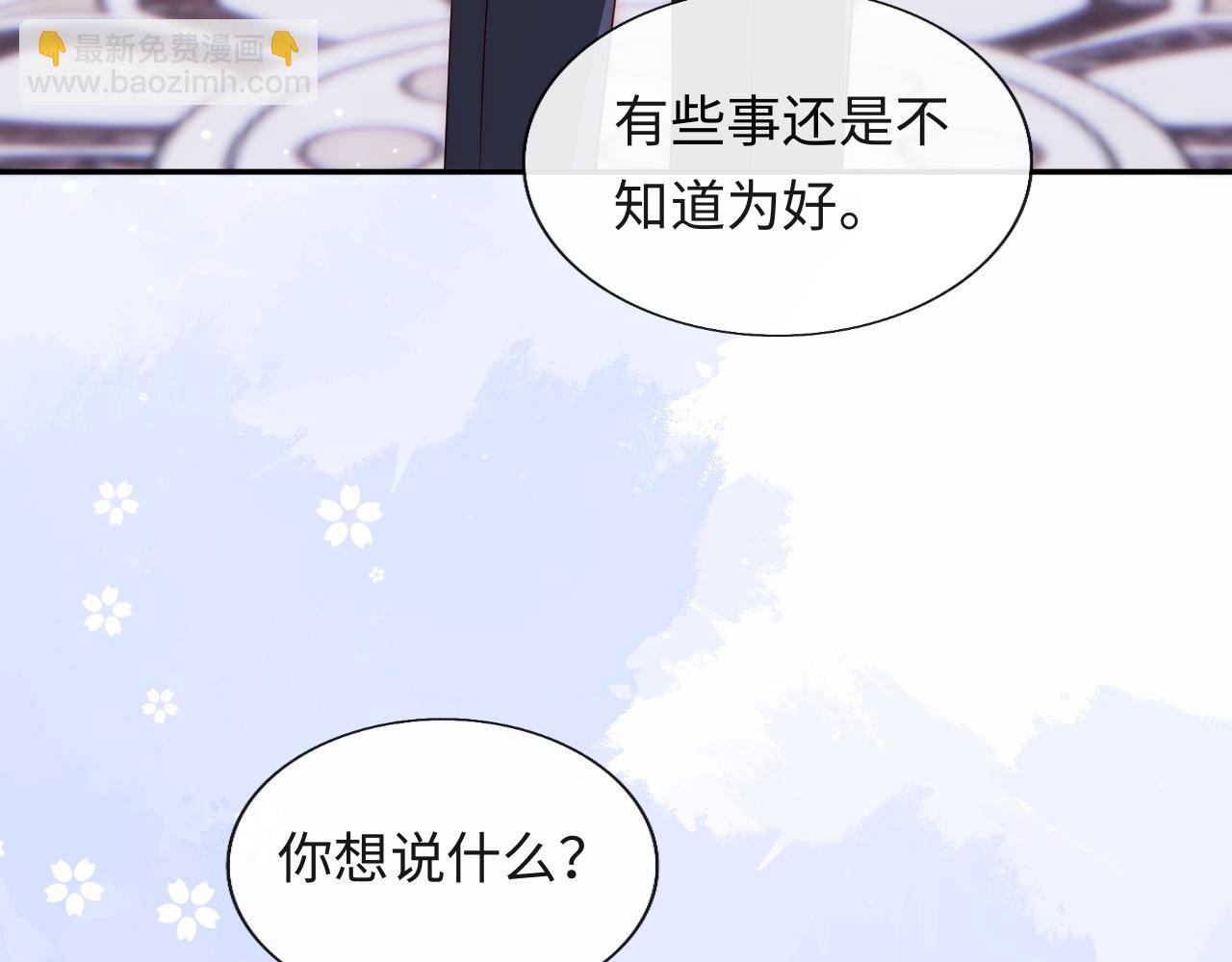 第24话 陆离没有拒绝他？(1/3)-第25话