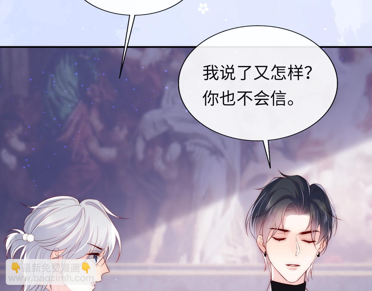 第24话 陆离没有拒绝他？(1/3)-第25话