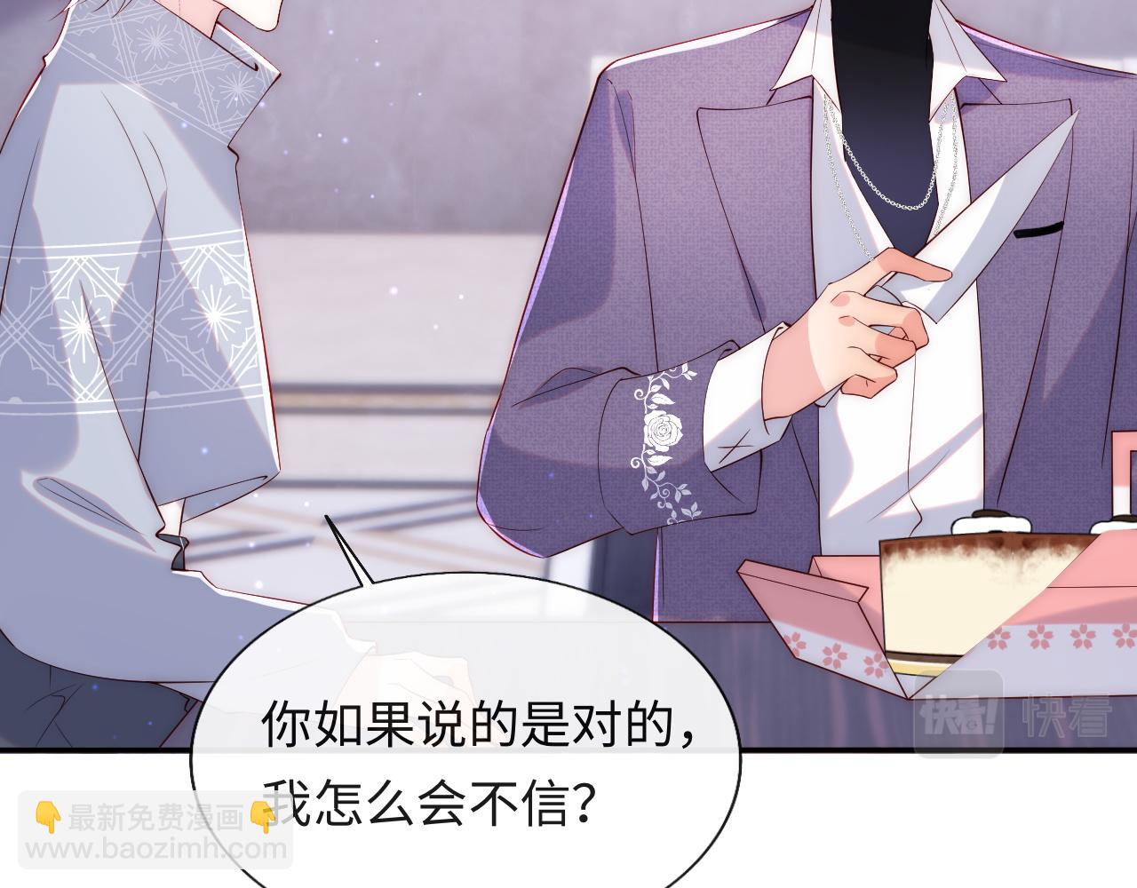 第24话 陆离没有拒绝他？(1/3)-第25话