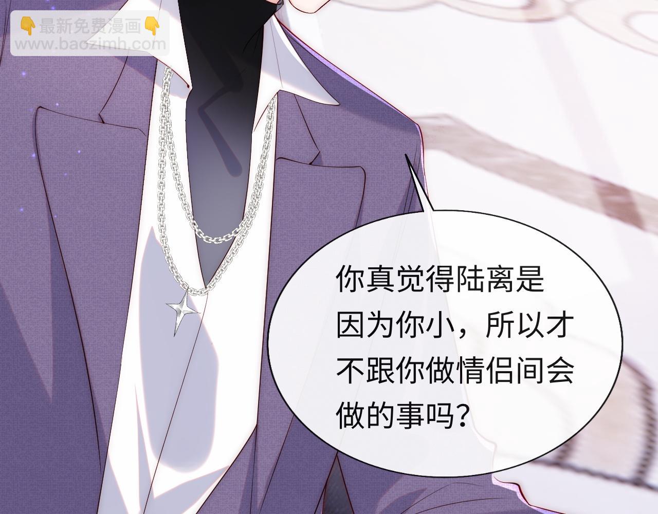 第24话 陆离没有拒绝他？(1/3)-第25话