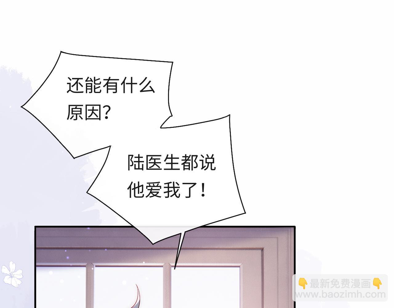 第24话 陆离没有拒绝他？(1/3)-第25话