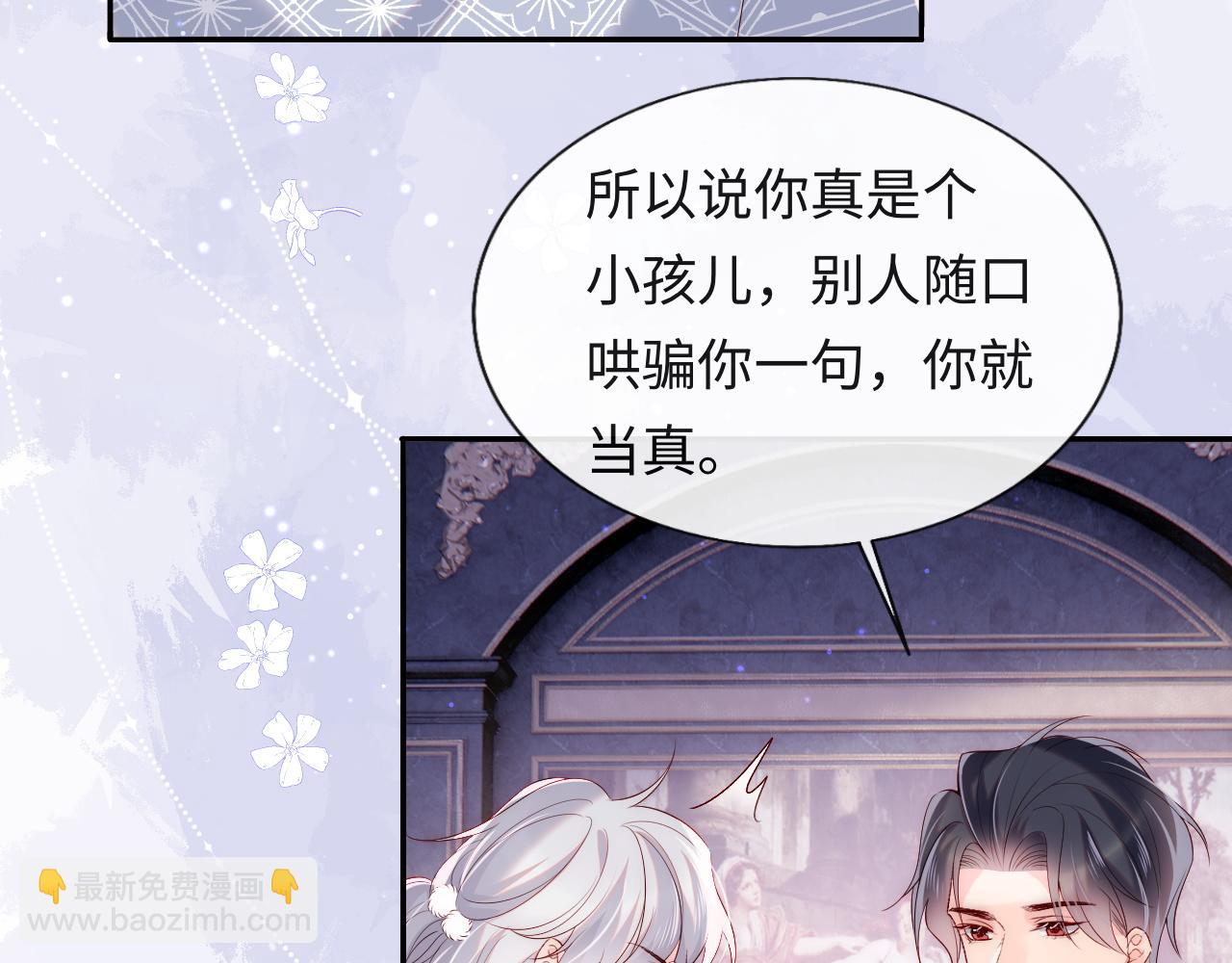 第24话 陆离没有拒绝他？(1/3)-第25话