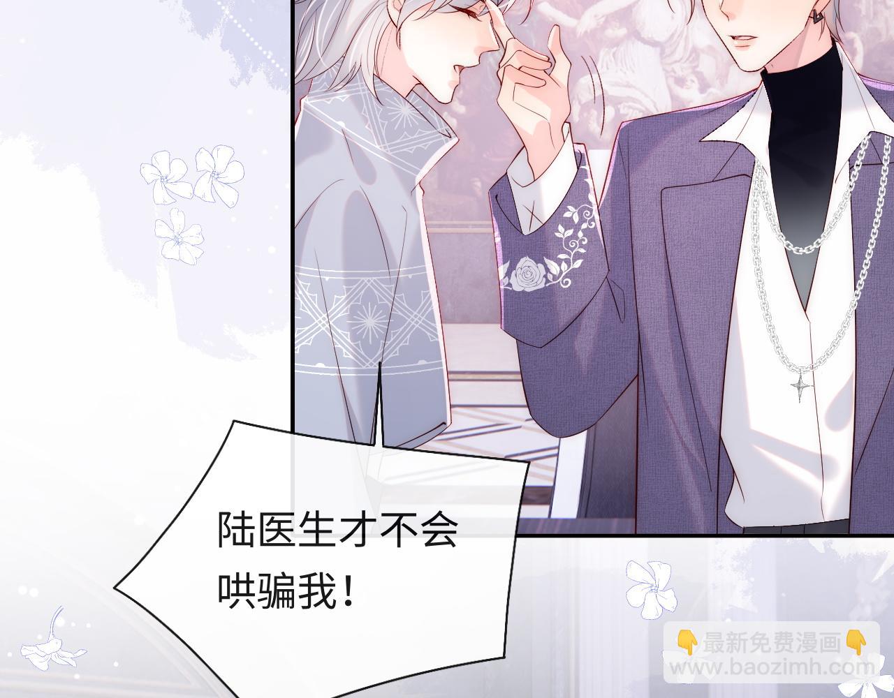 第24话 陆离没有拒绝他？(1/3)-第25话