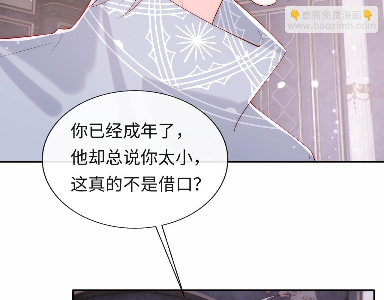 第24话 陆离没有拒绝他？(1/3)-第25话