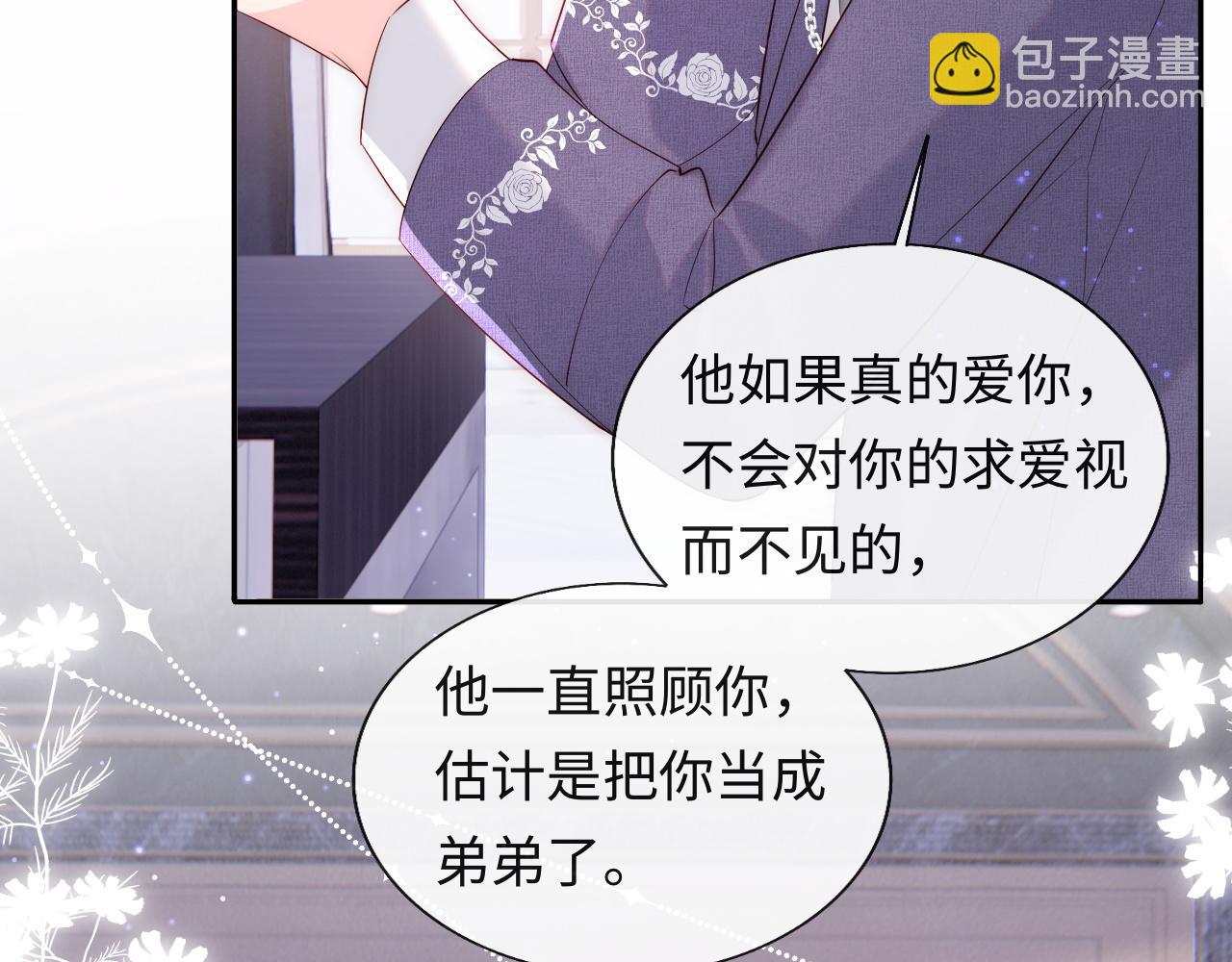 第24话 陆离没有拒绝他？(1/3)-第25话