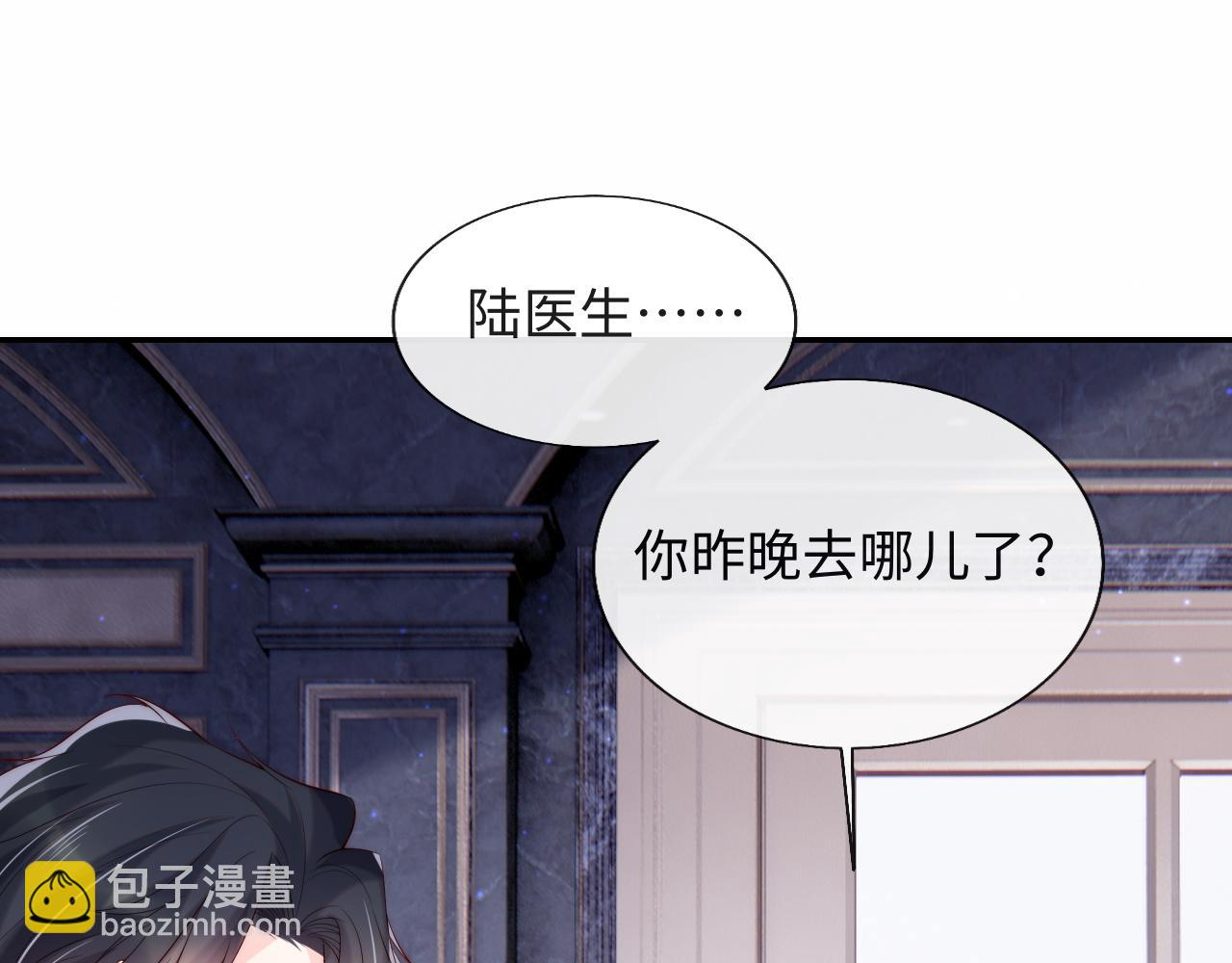 第24话 陆离没有拒绝他？(1/3)-第25话