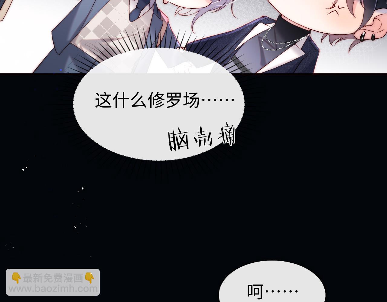 第26话 梦境坍塌(1/3)-第27话