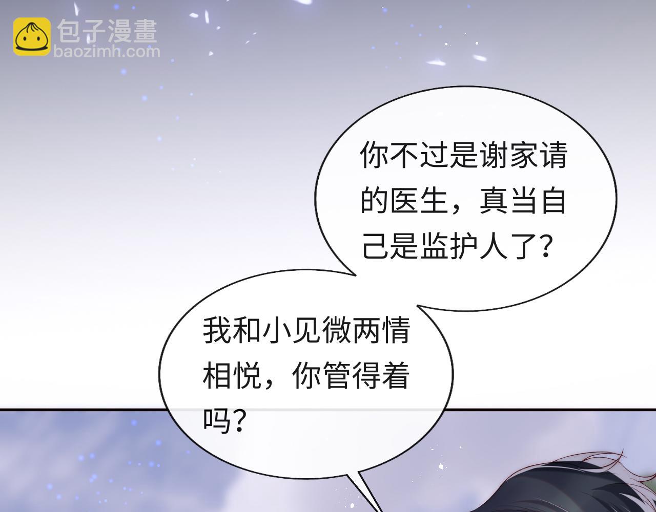 第26话 梦境坍塌(1/3)-第27话