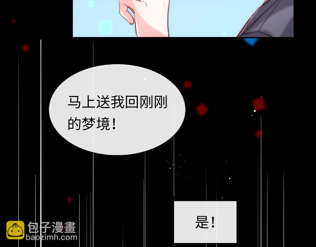 第26话 梦境坍塌(1/3)-第27话