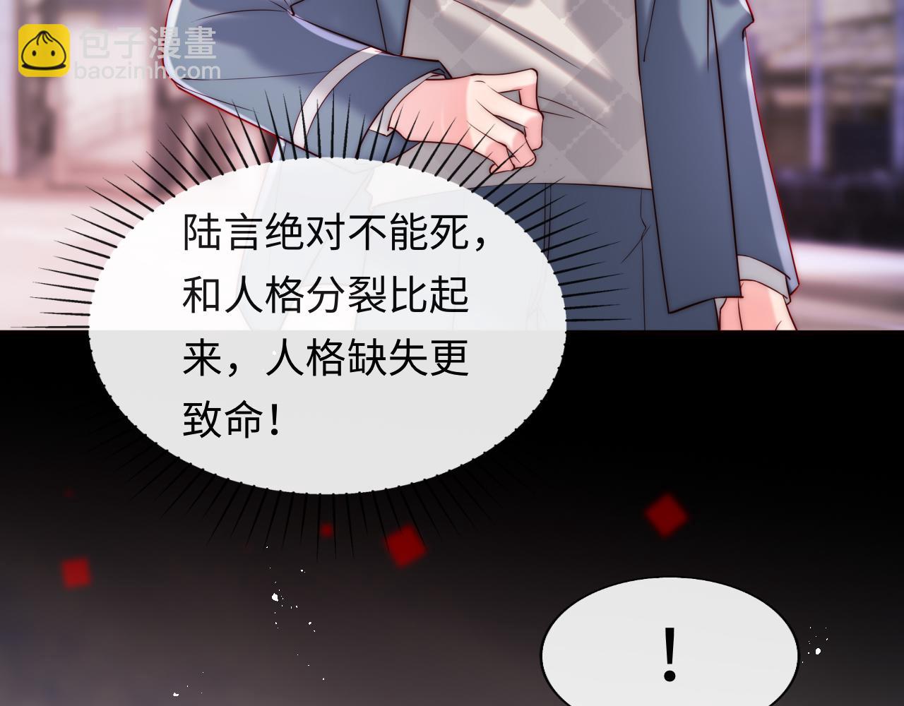 第26话 梦境坍塌(1/3)-第27话