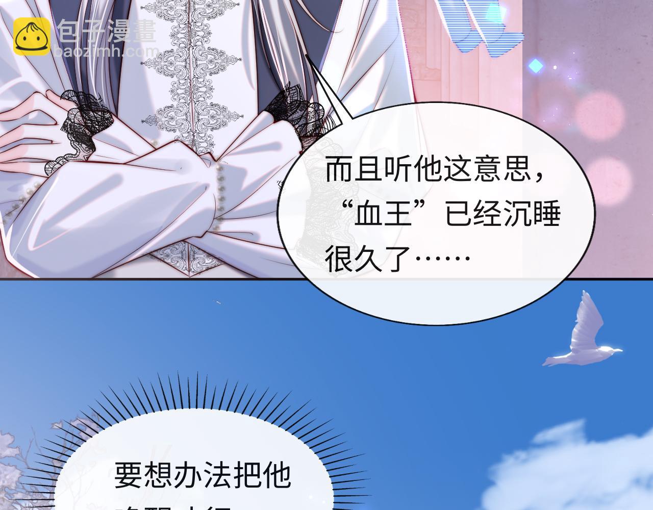 第28话 路上捡到个小可怜(1/3)-第29话