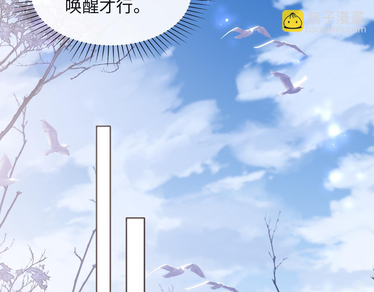 第28话 路上捡到个小可怜(1/3)-第29话